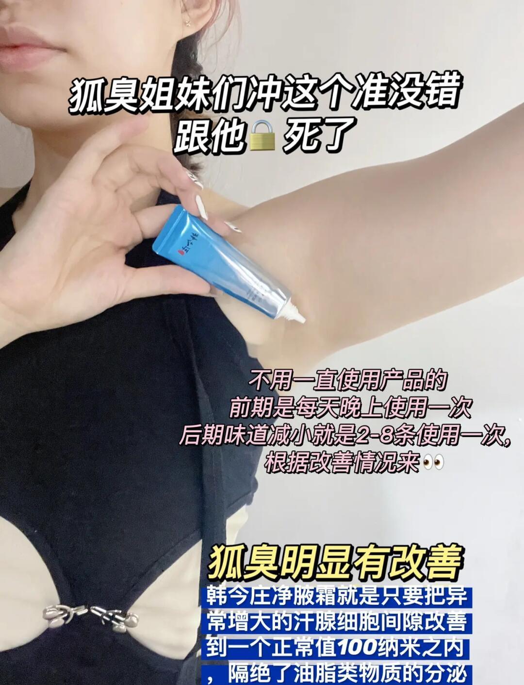 莱薇尔狐臭真的有效吗有狐臭怎么治疗好呢