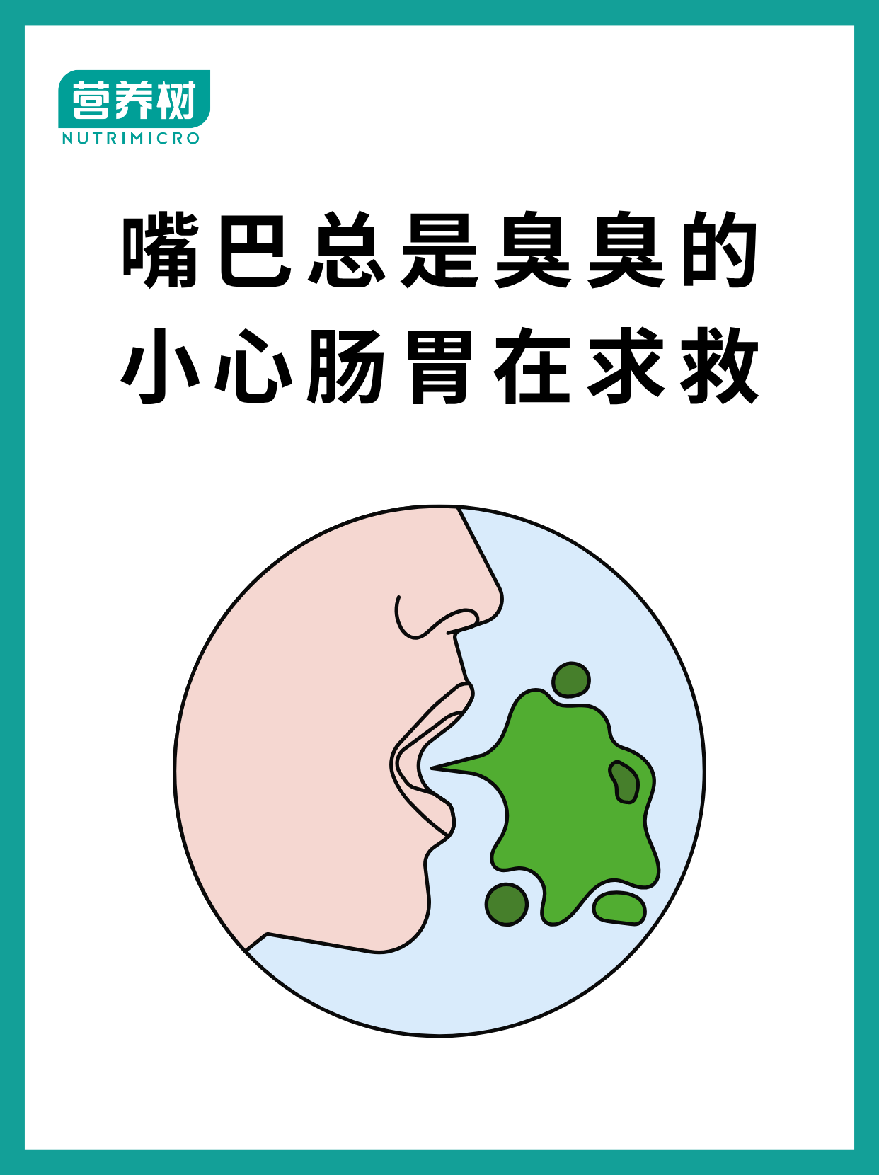 口苦是怎么回事儿?