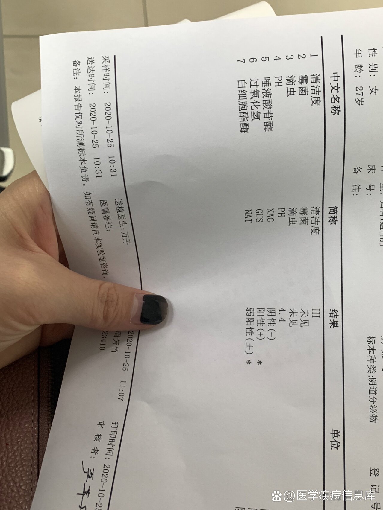 过氧化氢阳性+是什么意思?