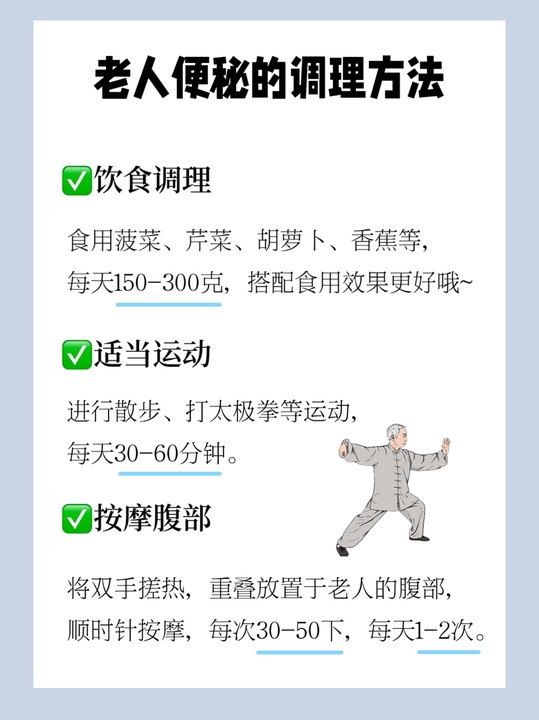 经常便秘怎么治?