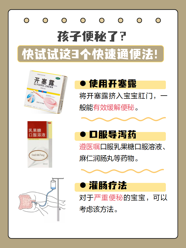 经常便秘怎么治?