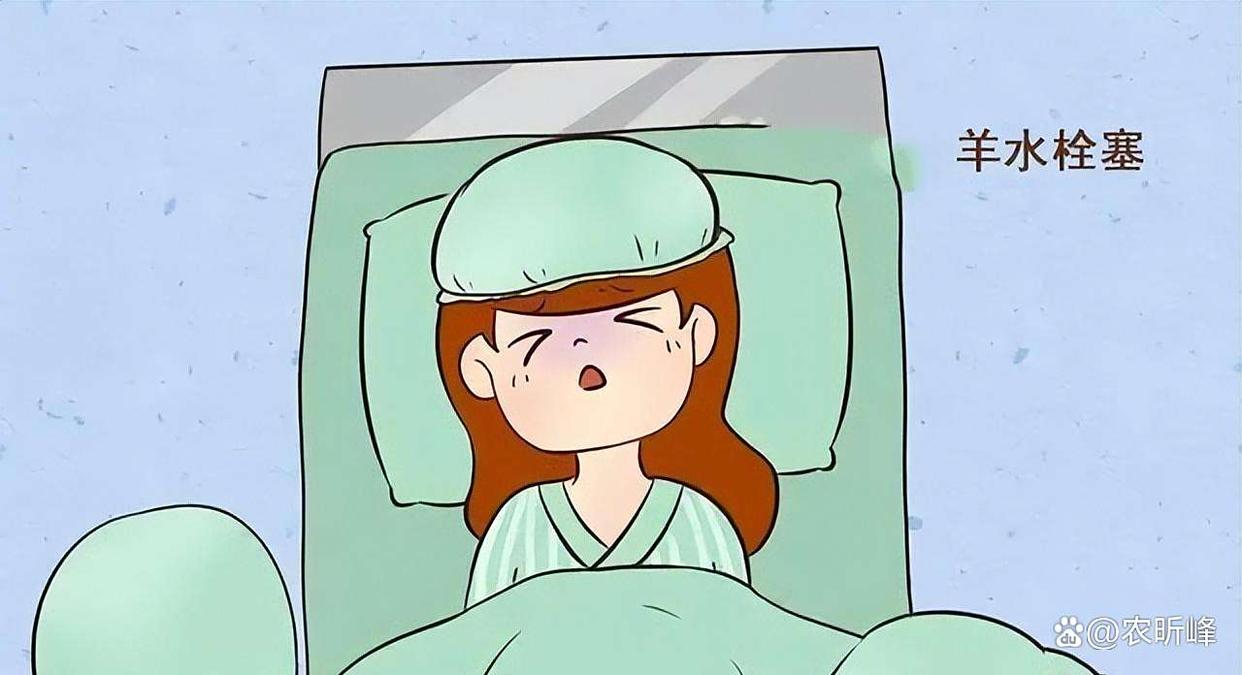 羊水栓塞孩子能活吗