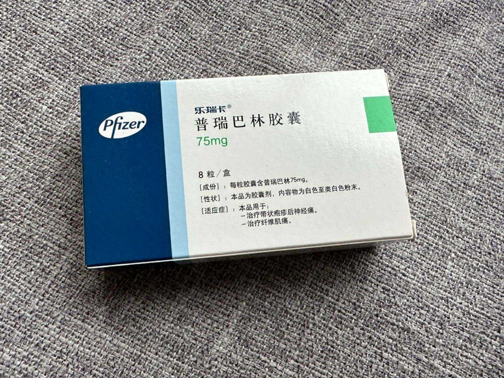 带状疱疹神经痛的特效药物有哪些?