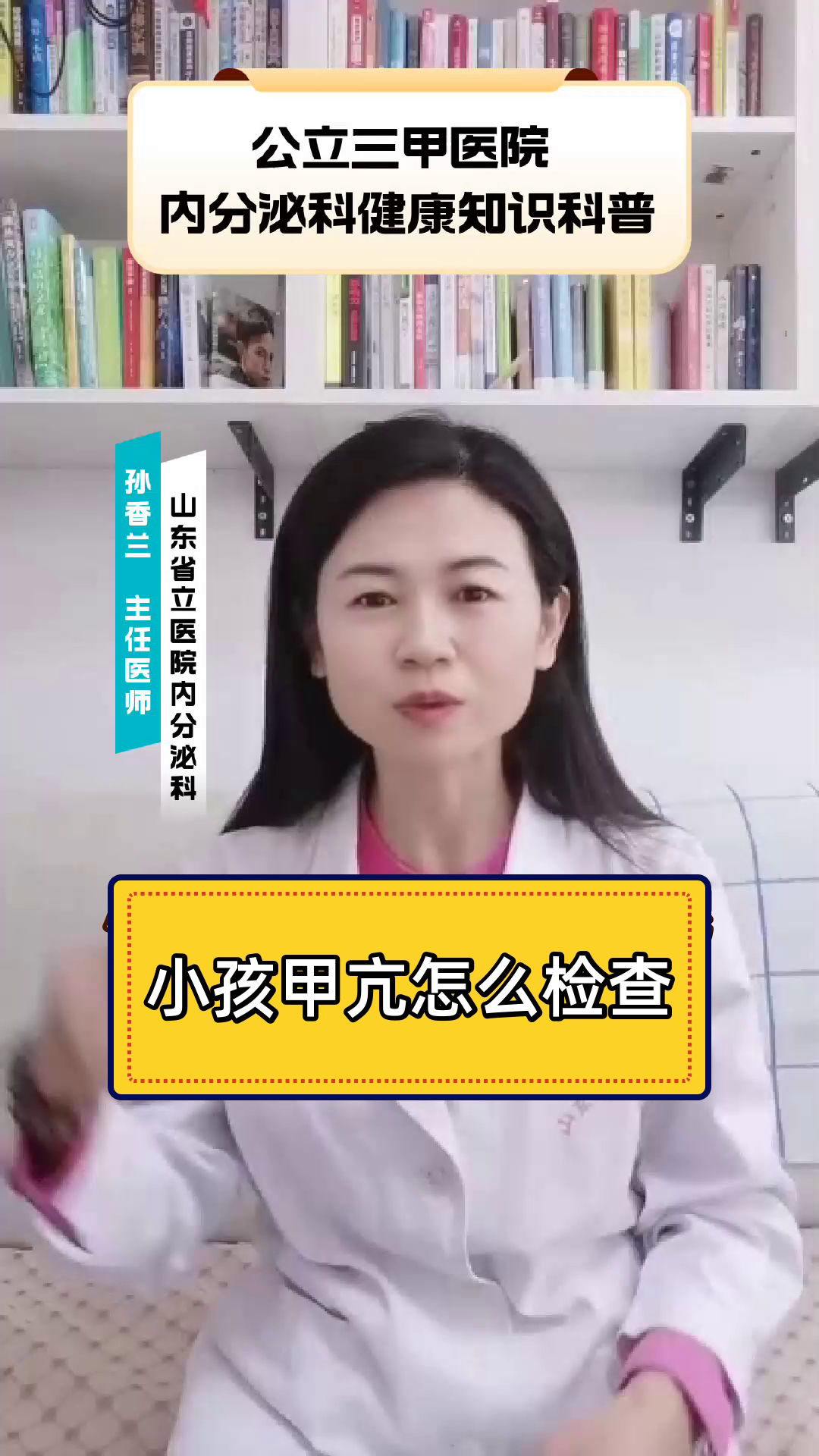 小孩甲亢怎么治疗