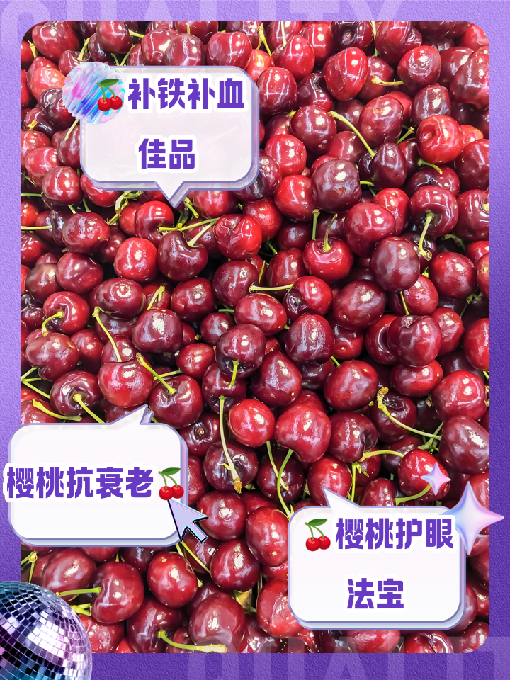 糖尿病人可以吃樱桃吗