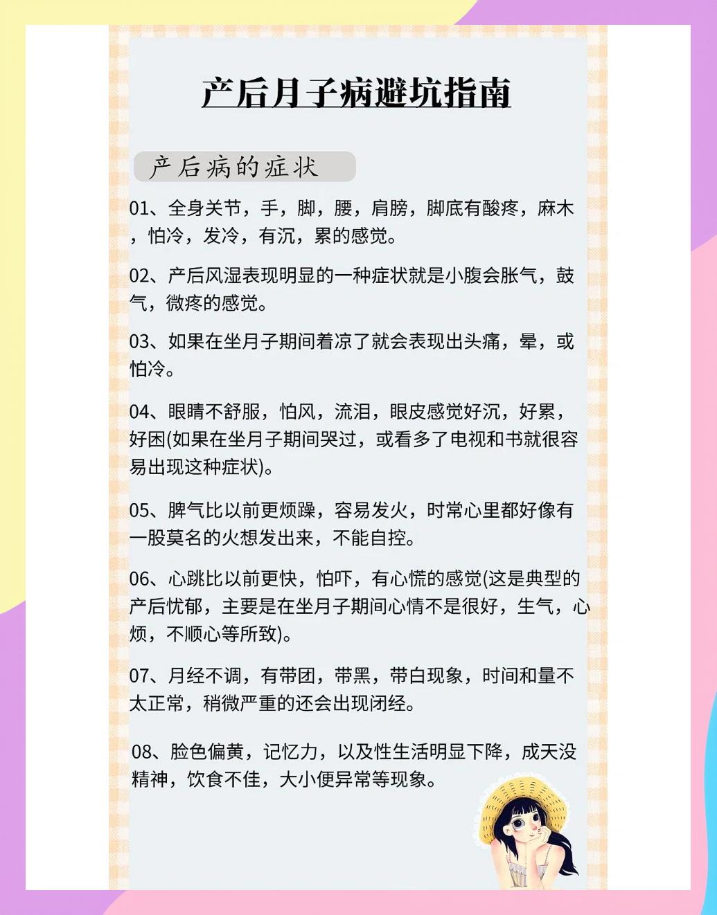 即将临产的症状