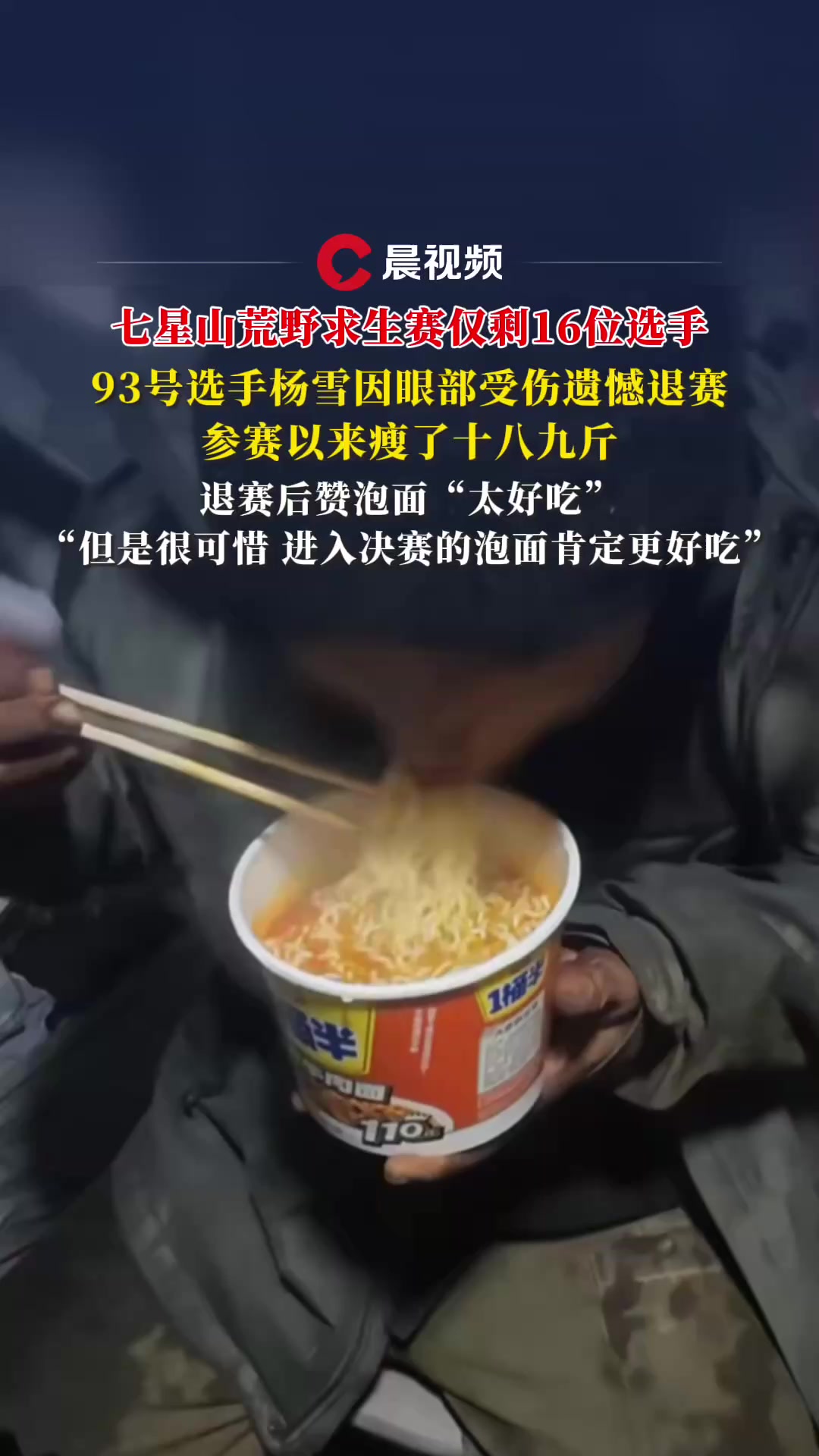吃一个月泡面会瘦吗
