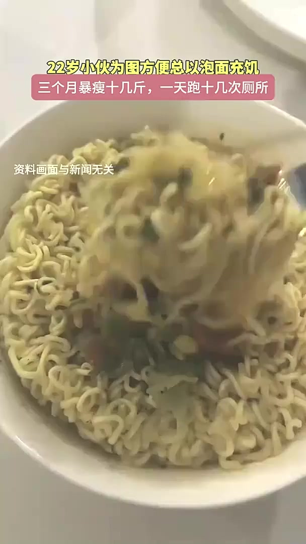 吃一个月泡面会瘦吗