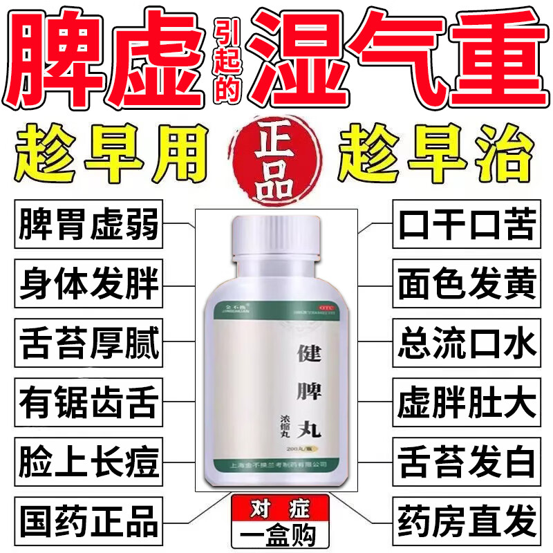 舌苔黄腻吃什么药