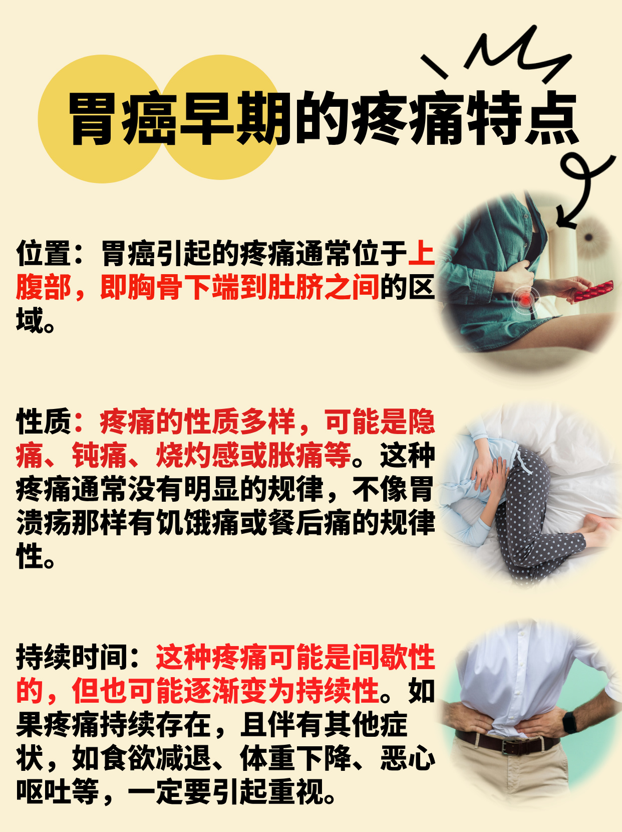 胃癌的早期症状打嗝吗