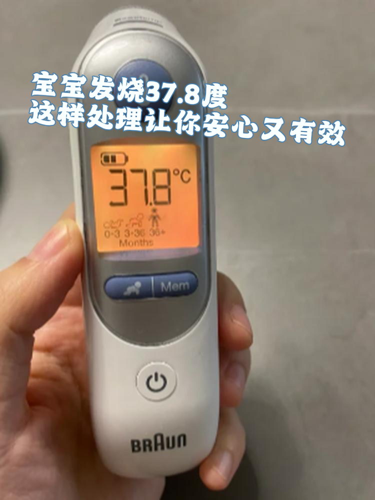 婴儿正常的体温范围是多少?