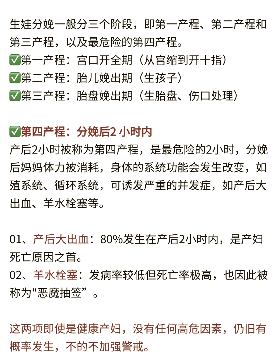 孕晚期宫缩频繁是不是临产
