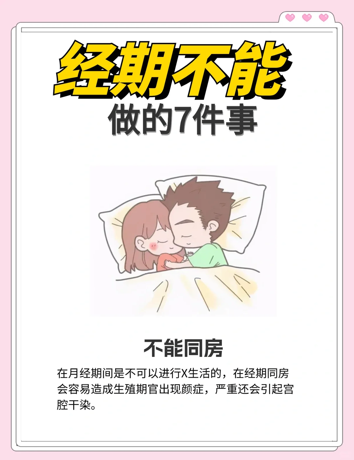 月经刚完可以同房吗