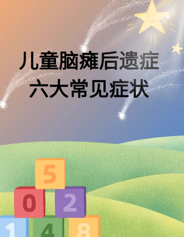 重症肌无力能生孩子吗