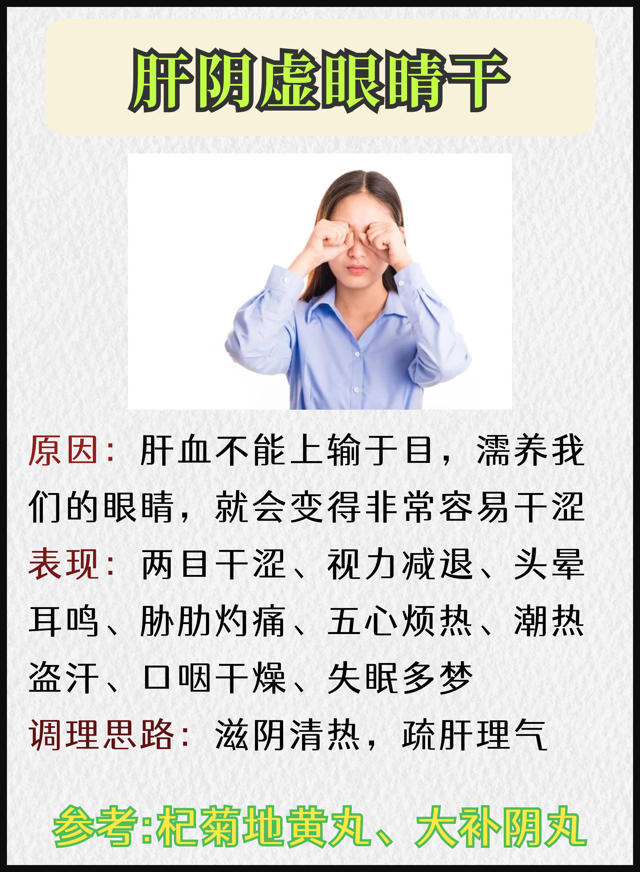 肾阴虚的症状有哪些