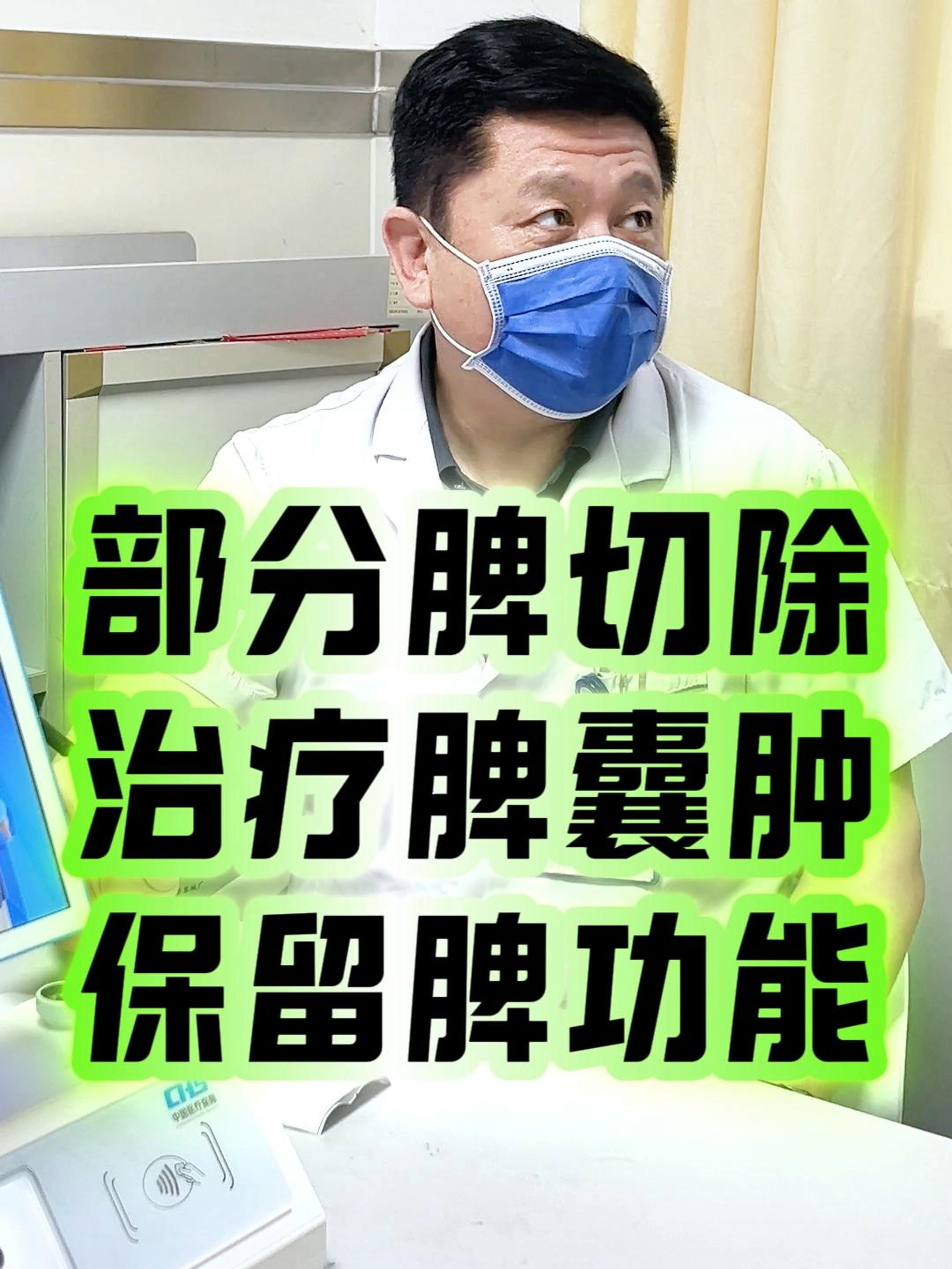 切除脾脏会活几年