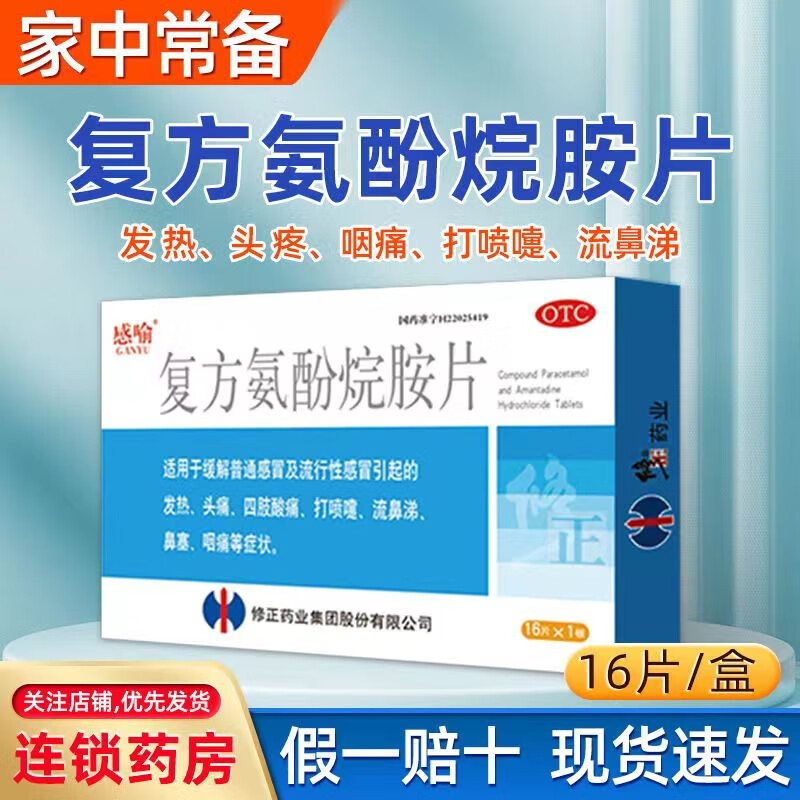 感冒头晕头痛吃什么药