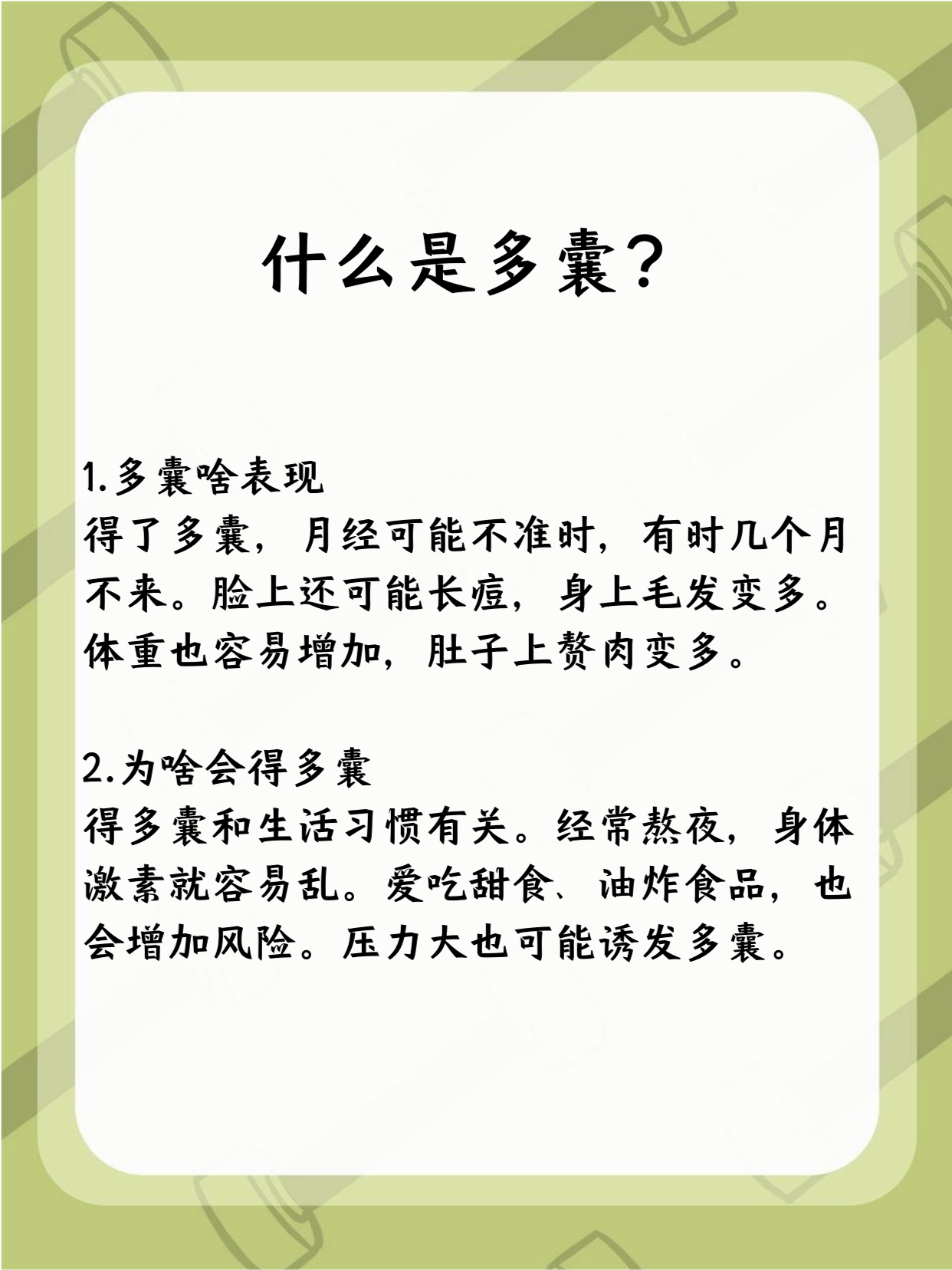 造成空囊的原因有哪些..