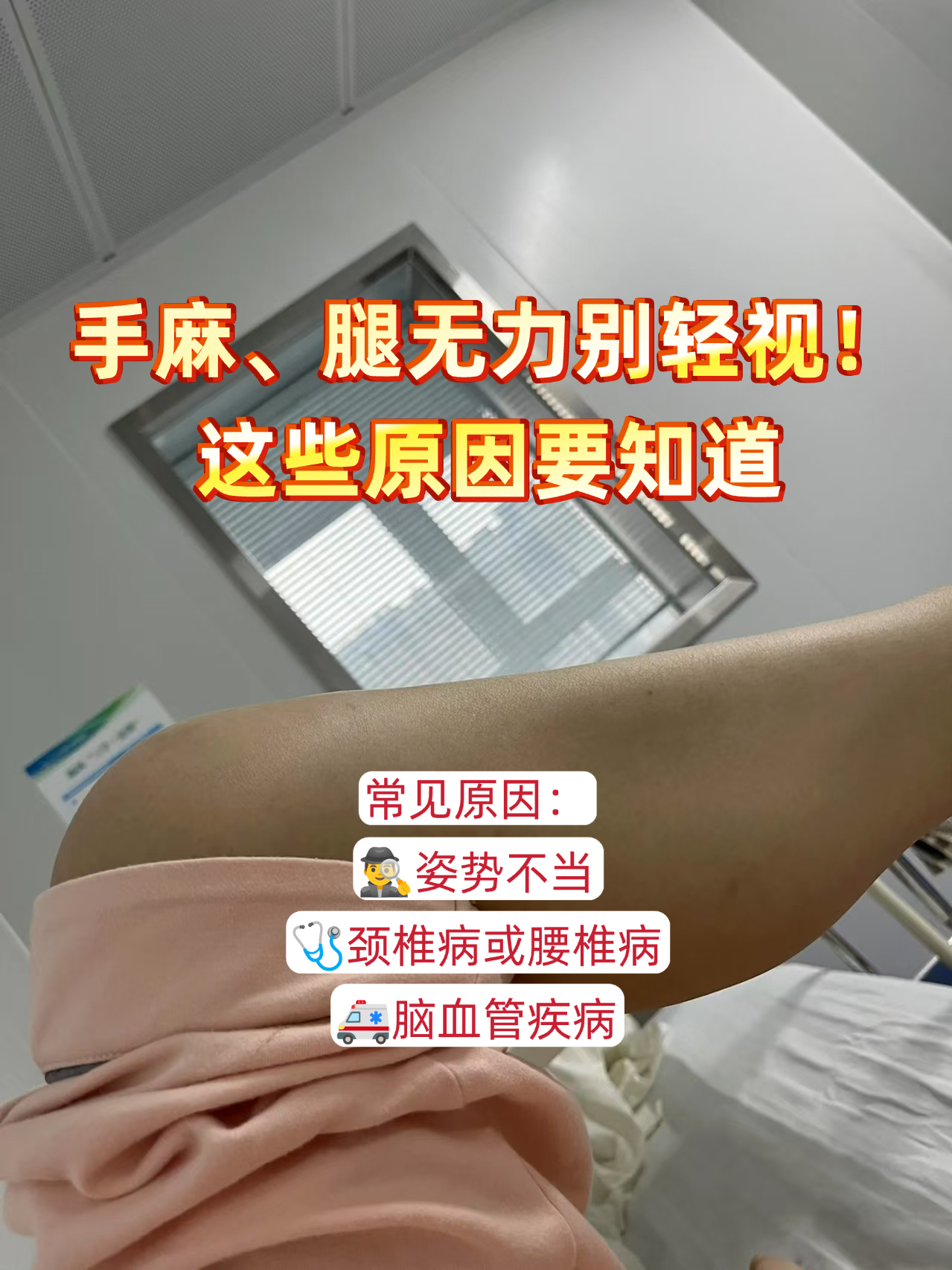 右腿发麻是什么症状