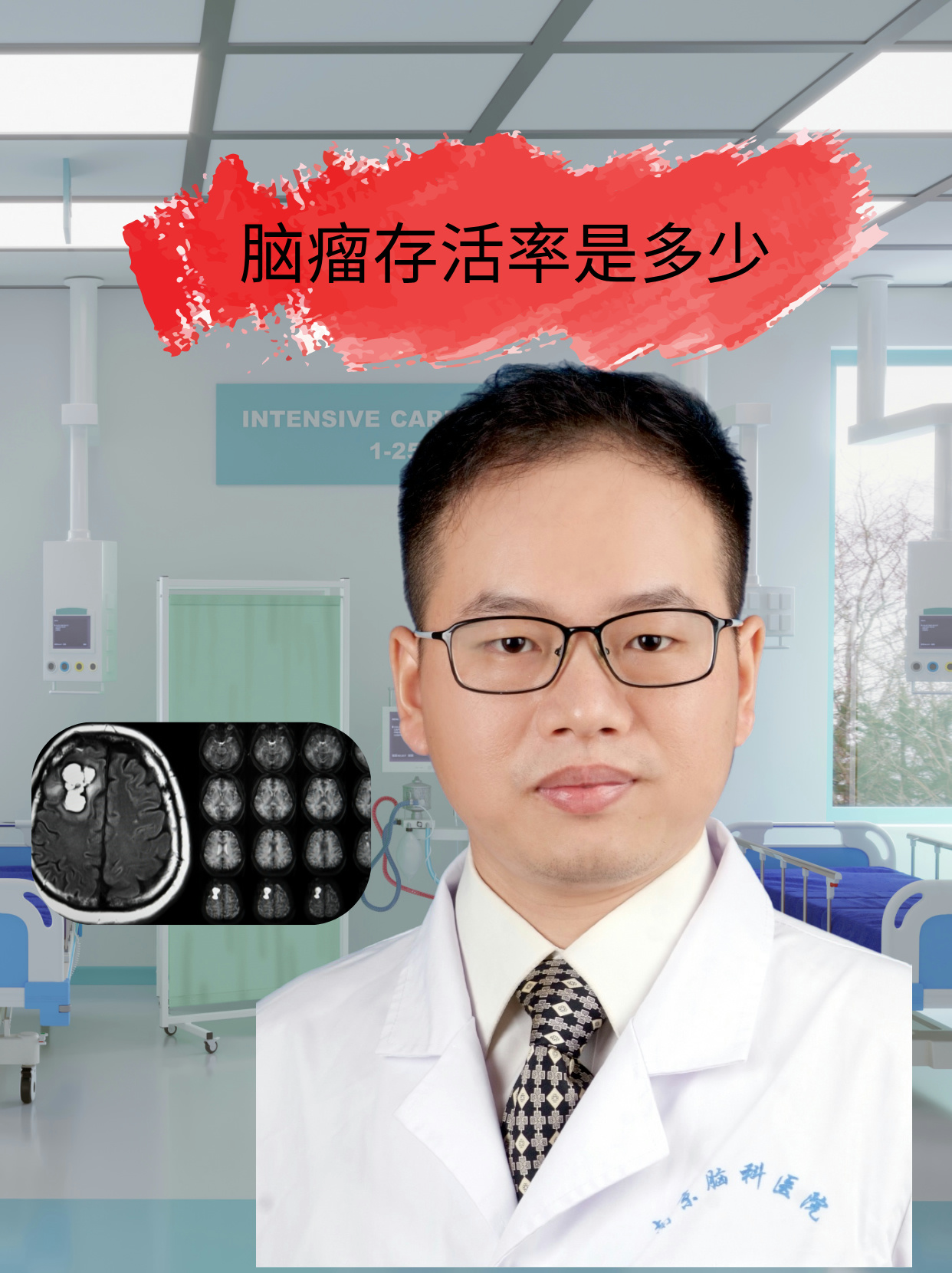 脑瘤是怎么引起的