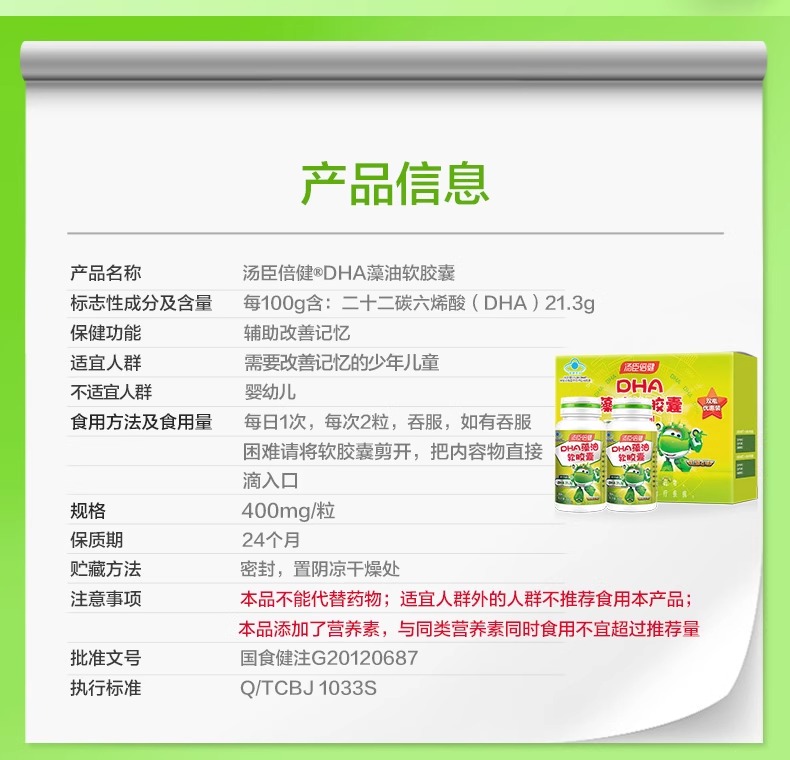 汤臣倍健清好清畅胶囊能减肥吗