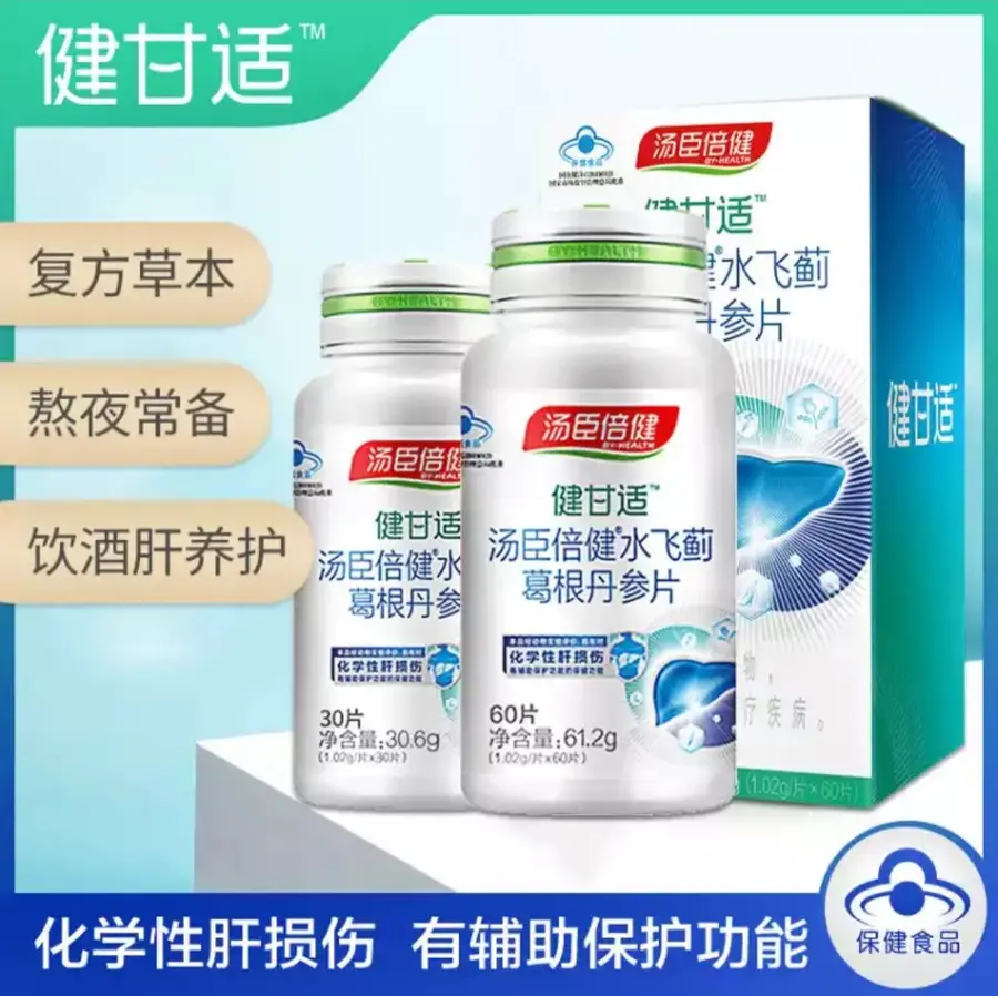 汤臣倍健清好清畅胶囊能减肥吗