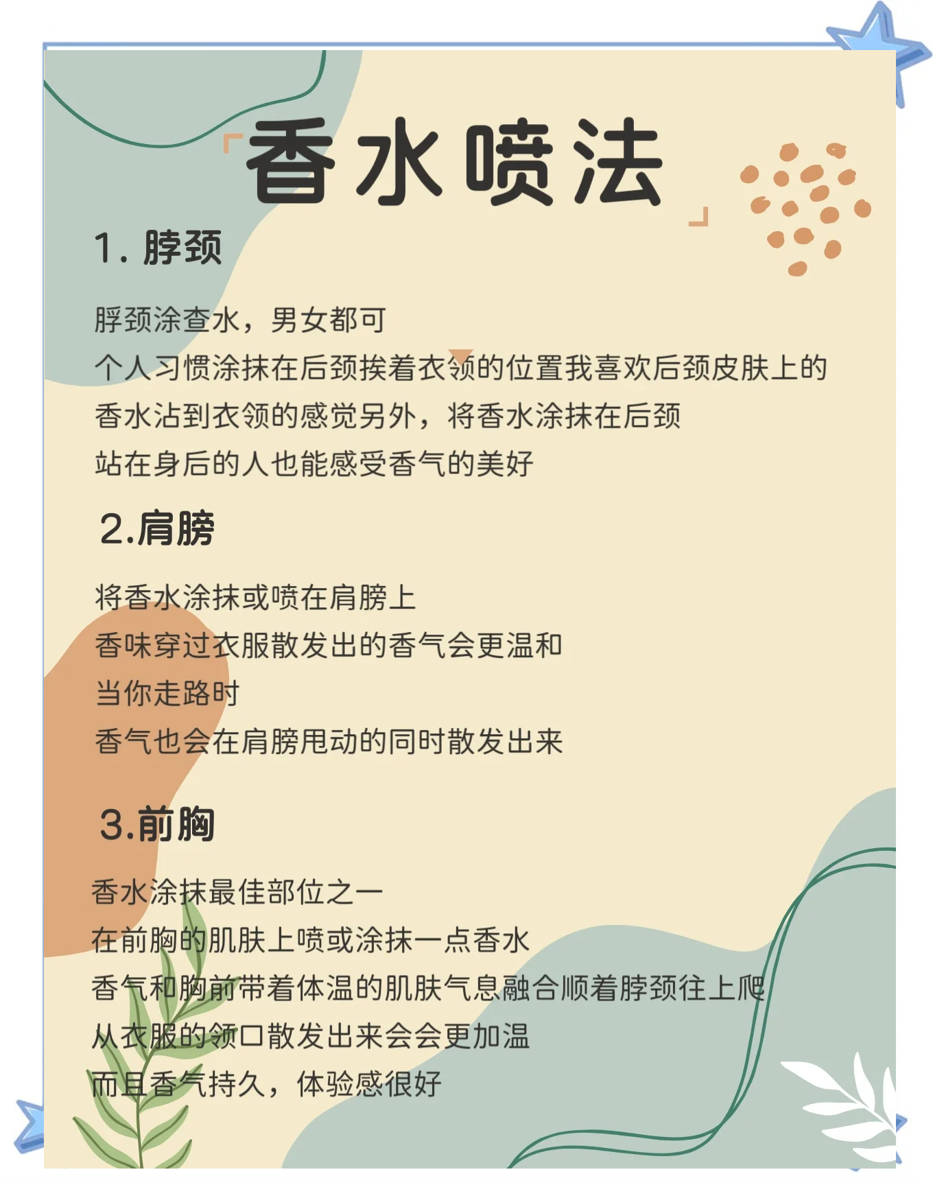 怎样才能更持久