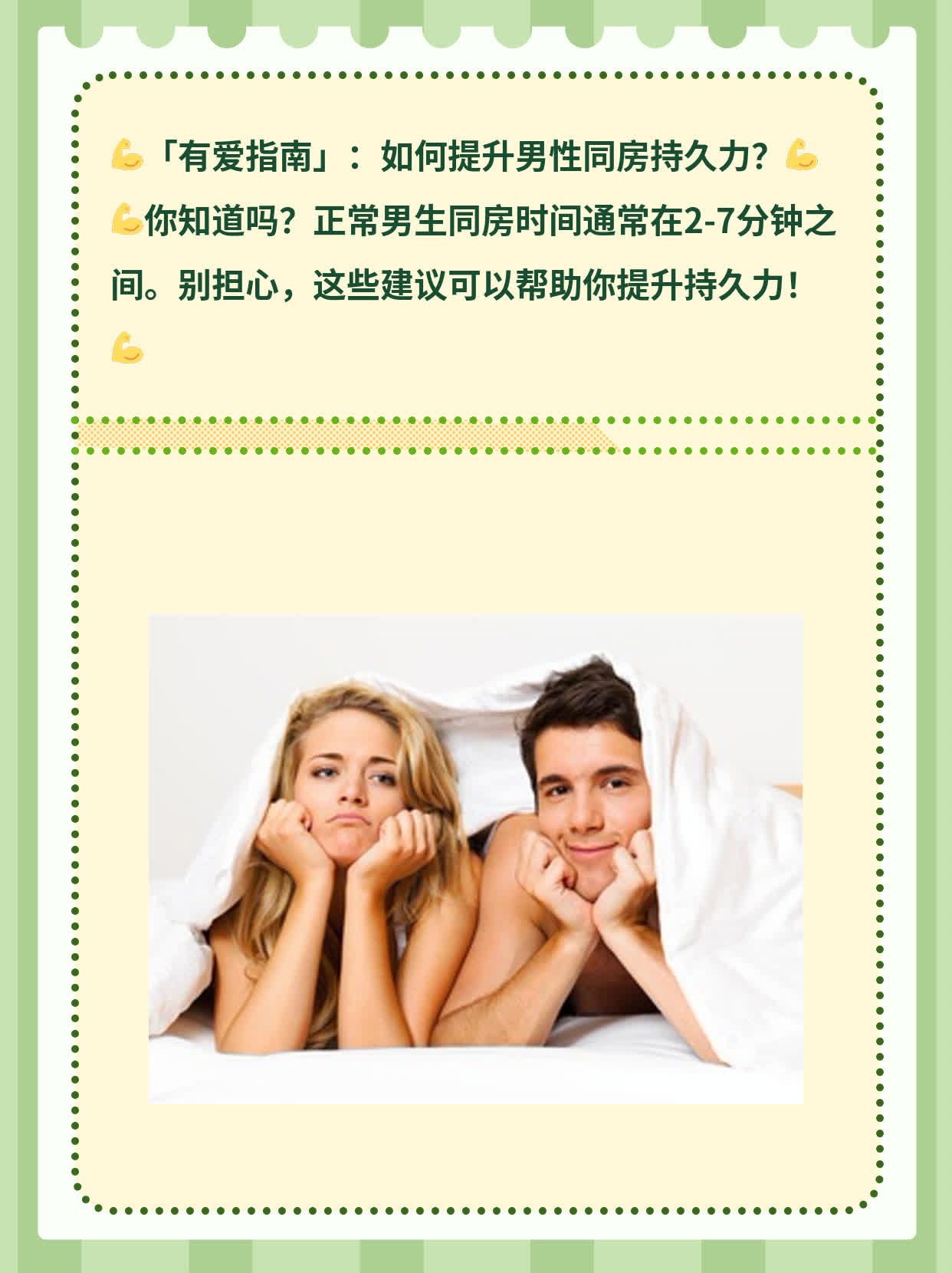 怎样才能更持久