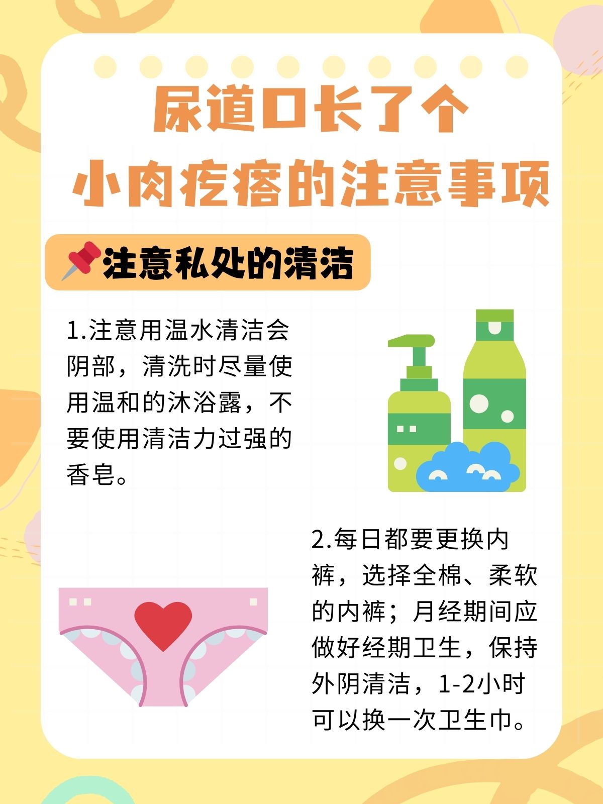 阴道口上面有个小疙瘩