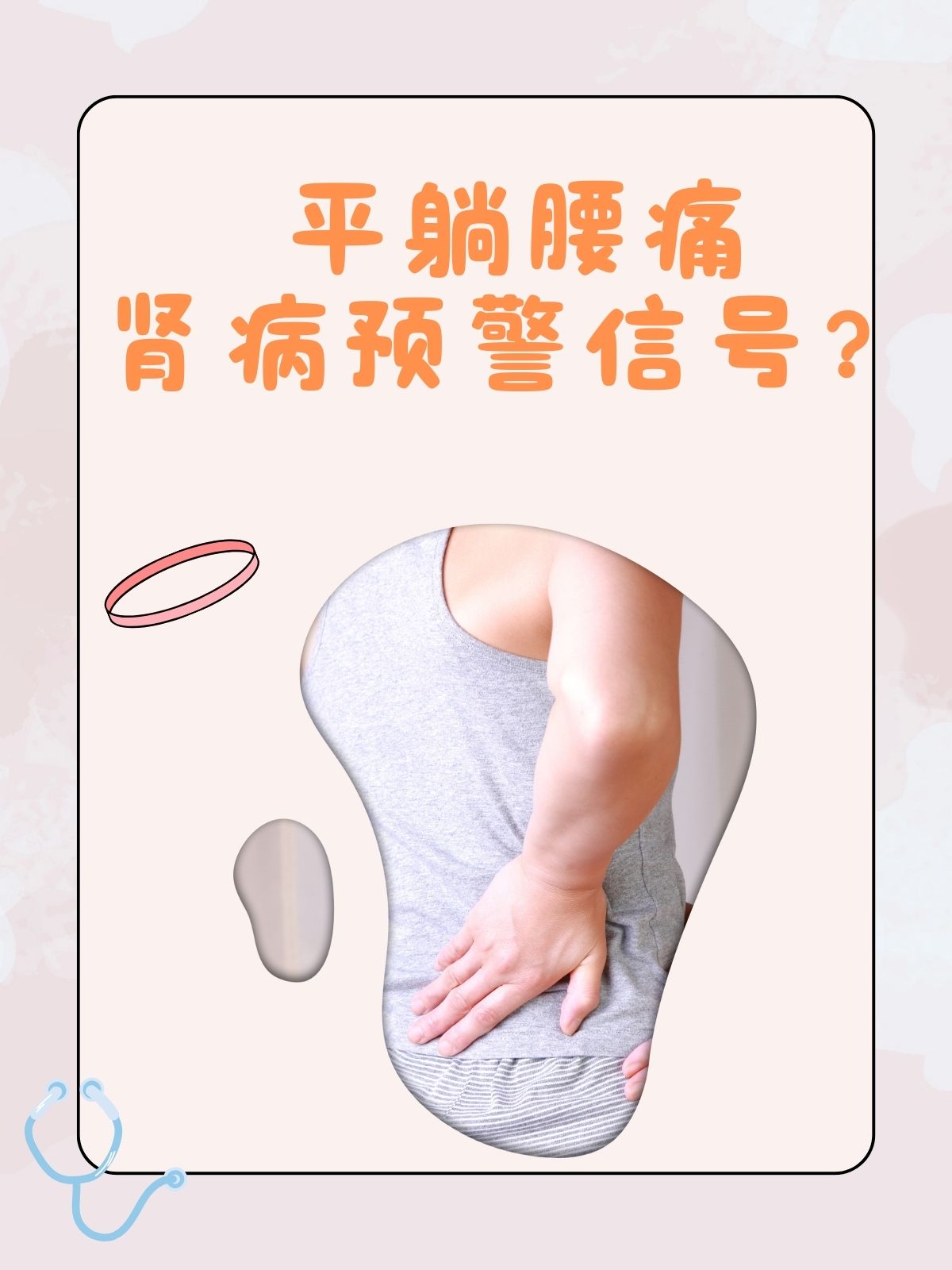 晚上睡觉腰疼是怎么回事