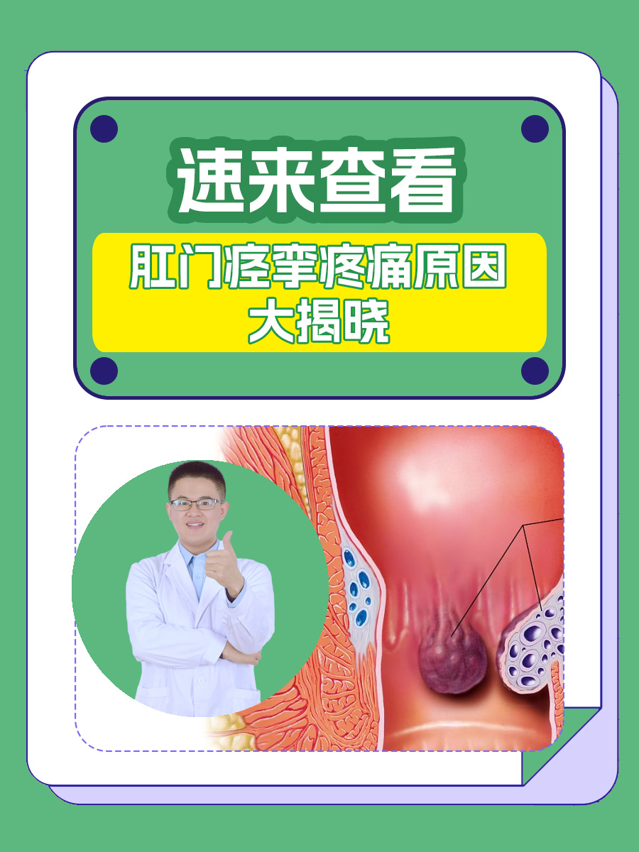 大便时肛门撕裂般的疼什么原因