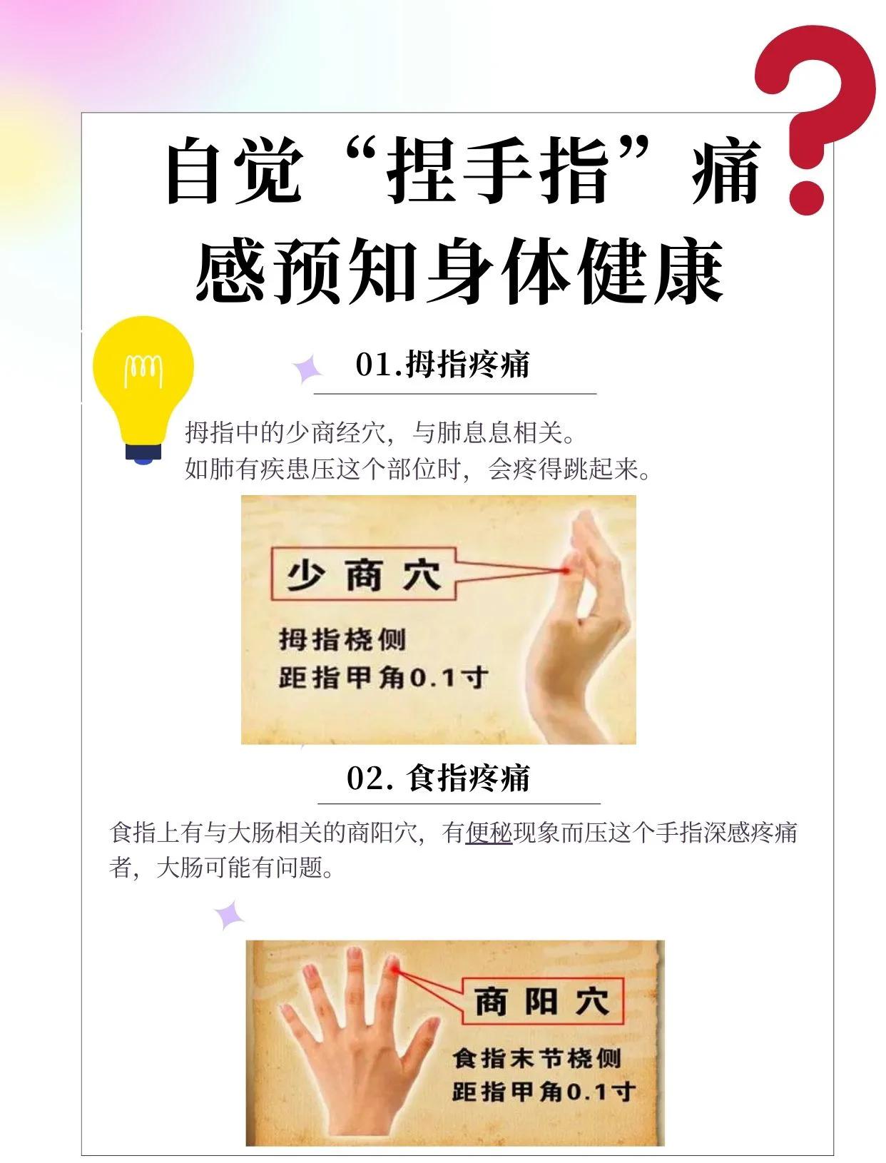 手指头麻木是什么原因?