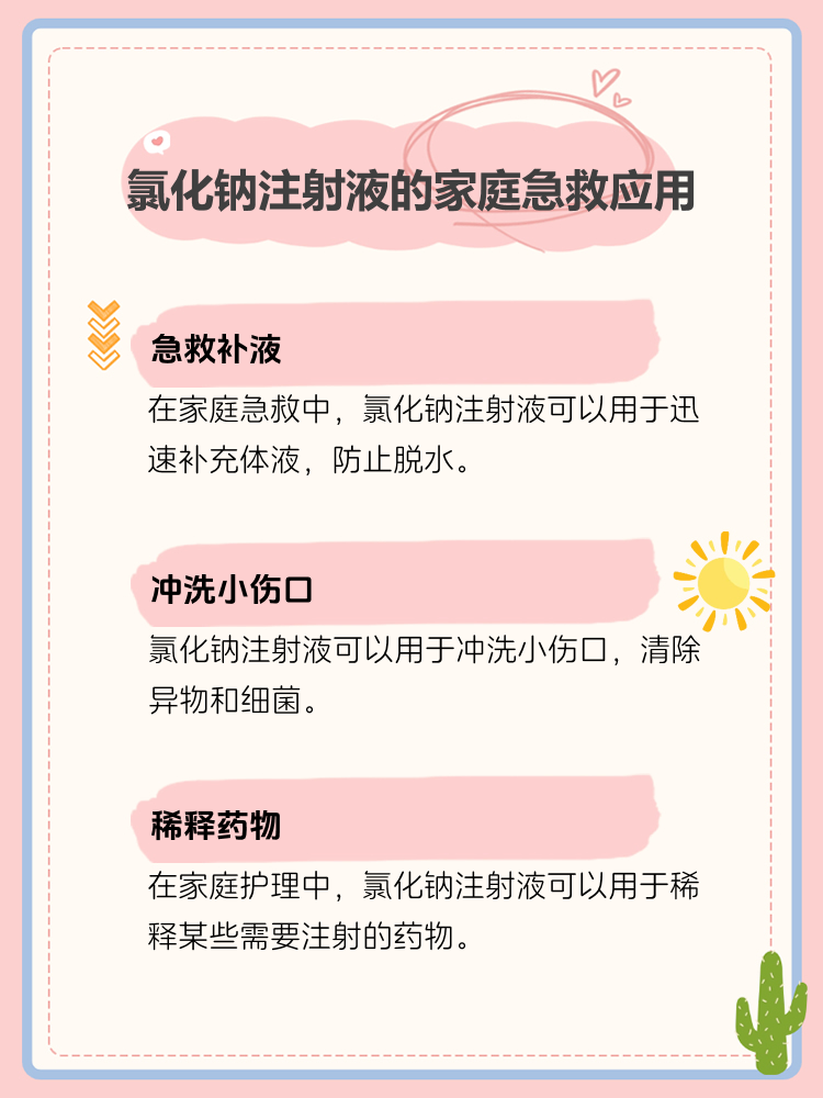 盐酸左氧氟沙星氯化钠注射液治疗什么病?