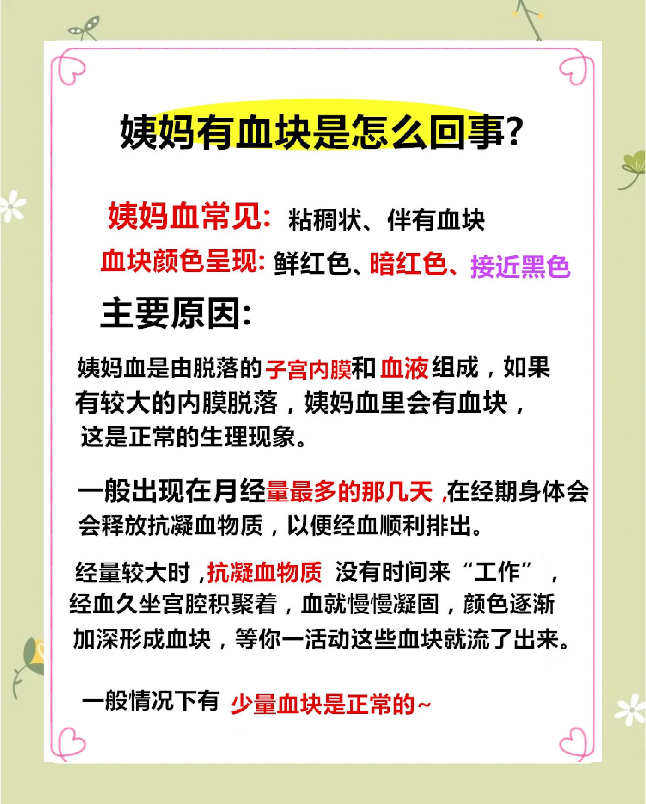 一个月没来月经怎么回事