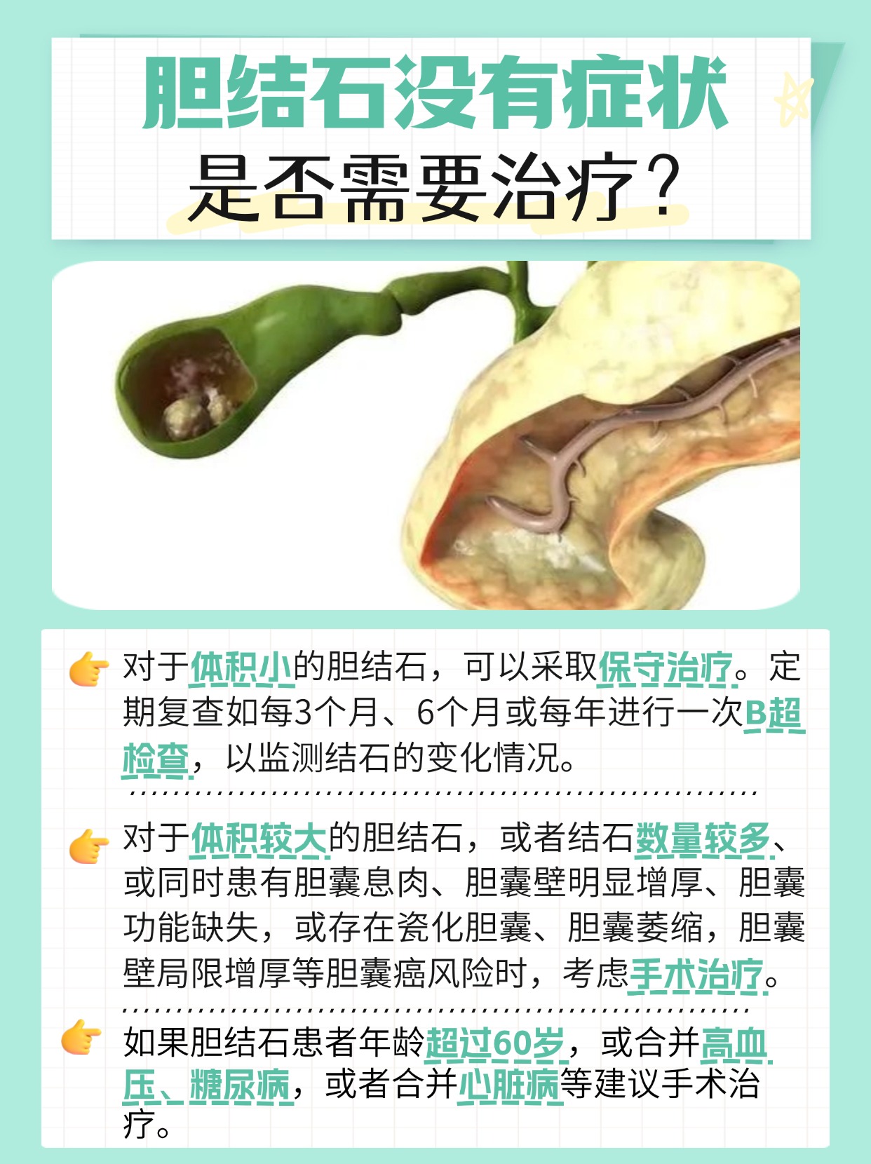 胆囊结石能排出来吗