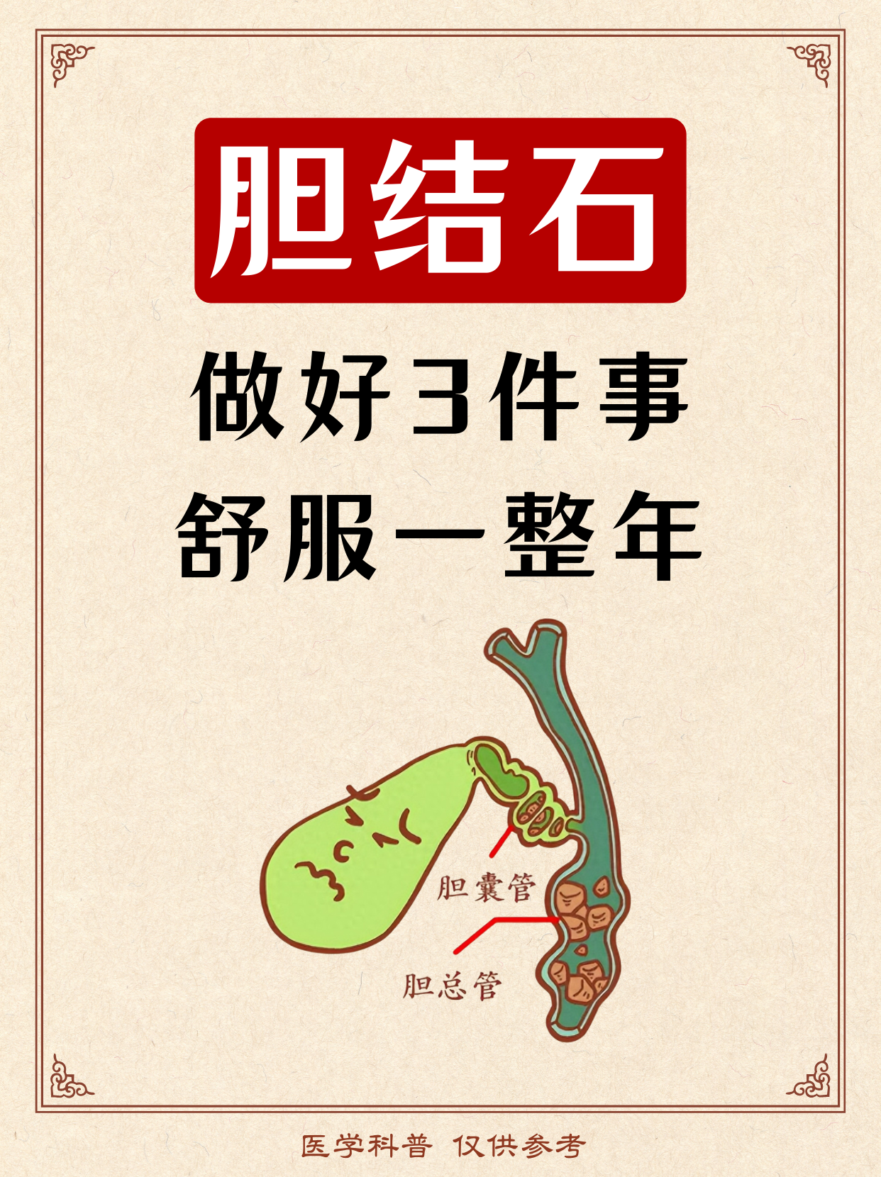 胆囊结石能排出来吗