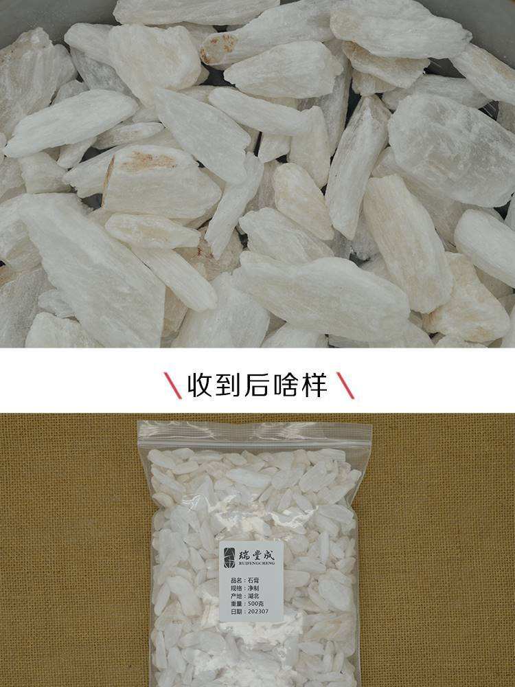 生石膏的功效与作用