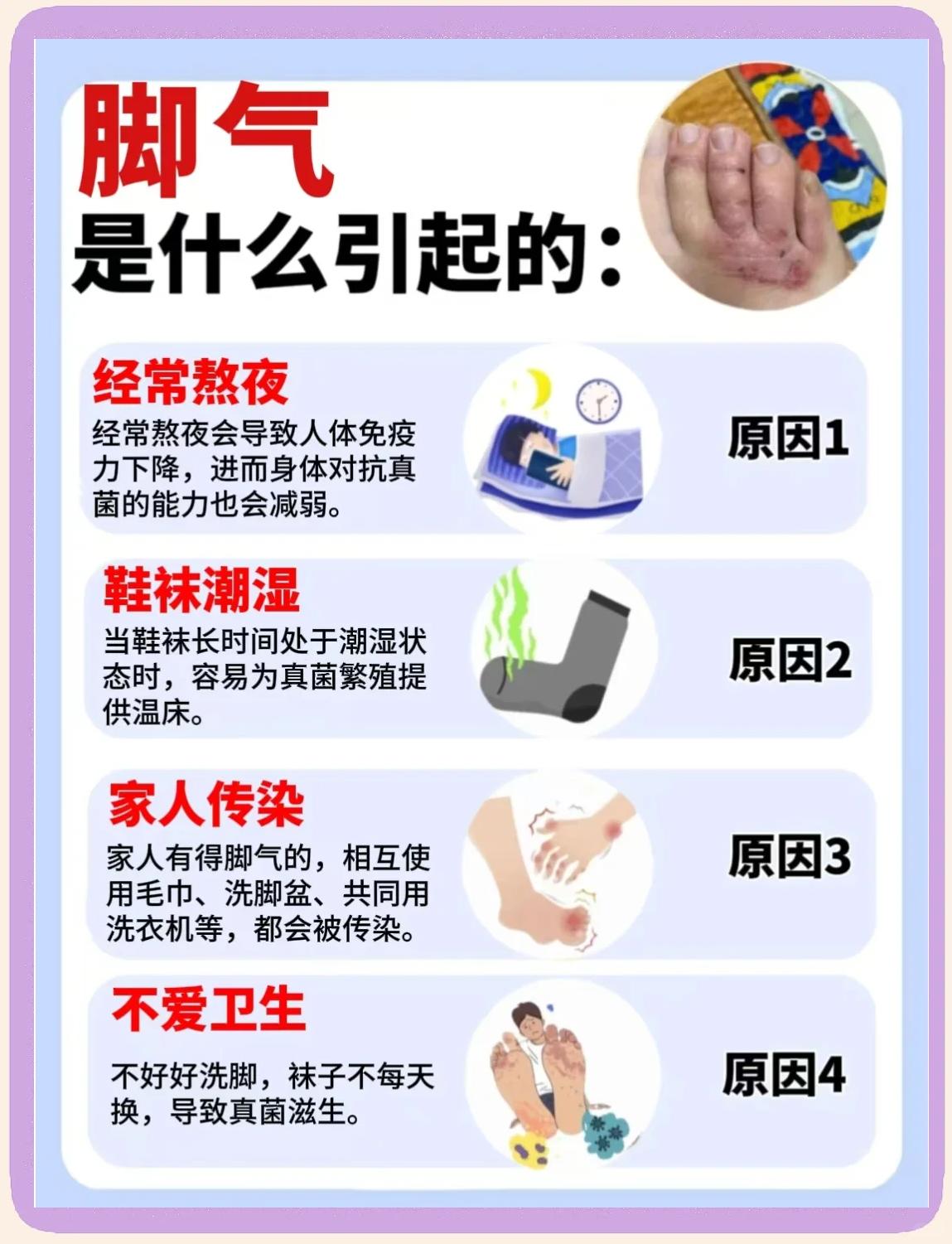 汗臭味很重怎么办