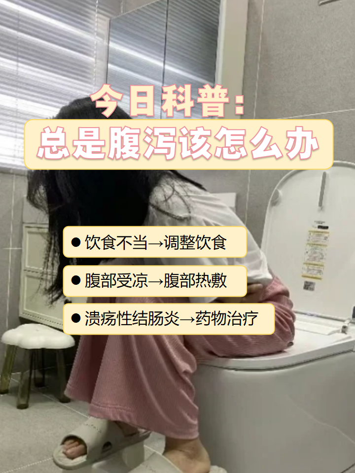 经常肚子痛拉稀是什么原因