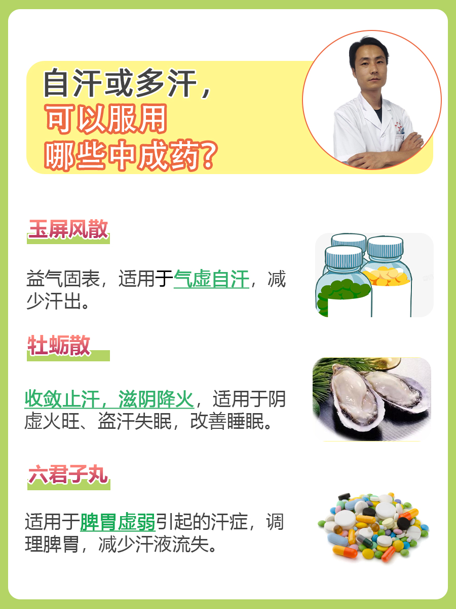 出虚汗是什么原因引起的