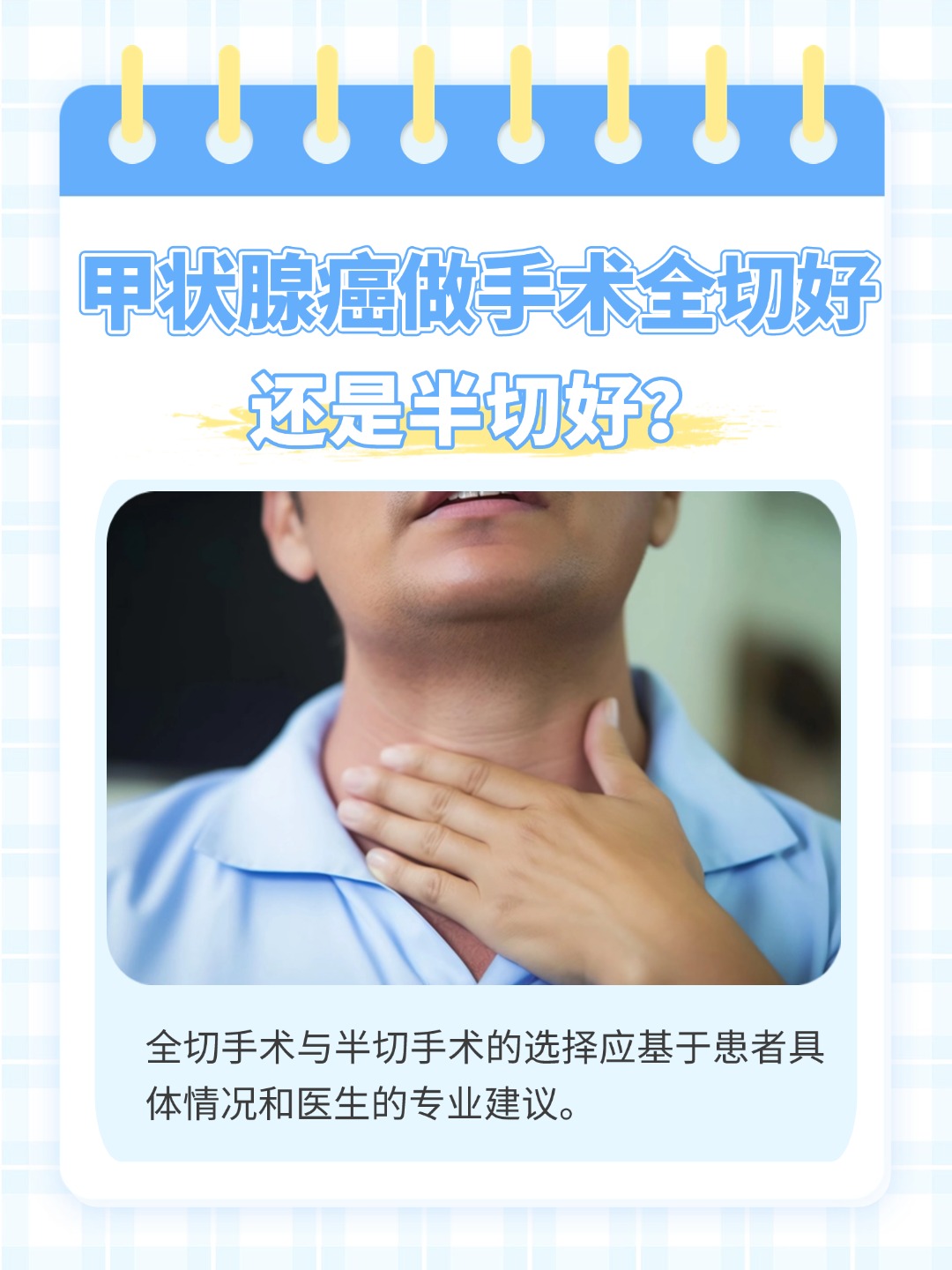 甲状腺癌手术后能活多久