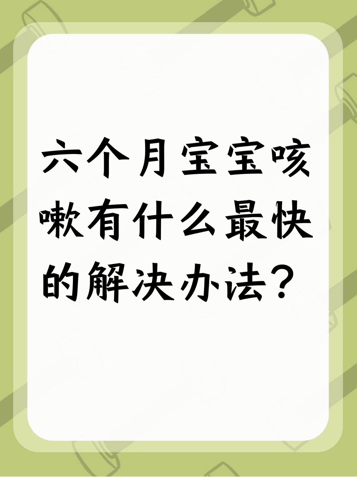 感冒怎么才能快点好起来