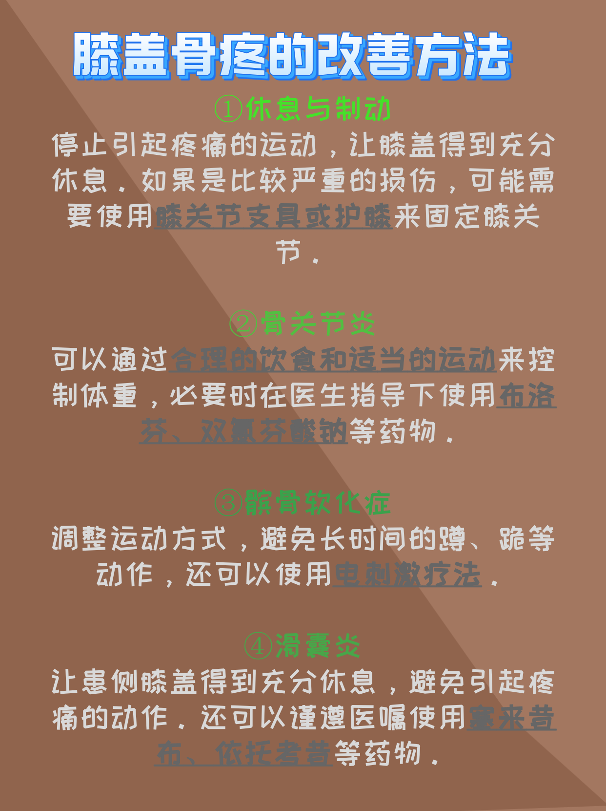 膝盖扭伤弯曲伸直疼怎么回事