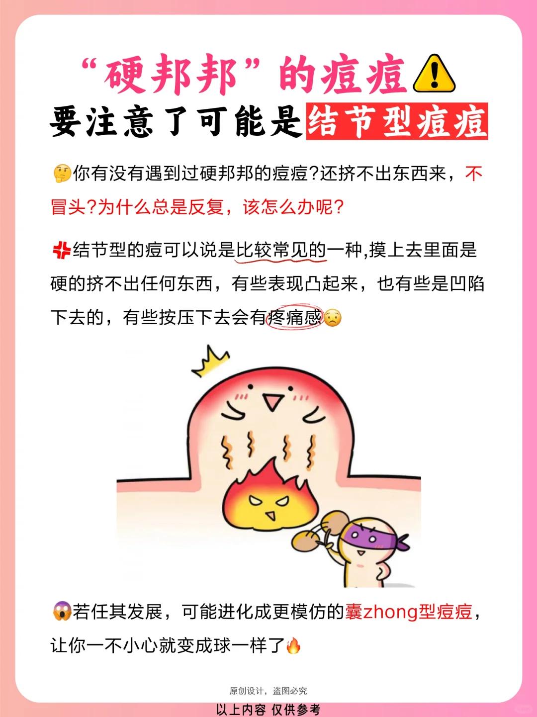 脸上有个肉疙瘩怎么去除