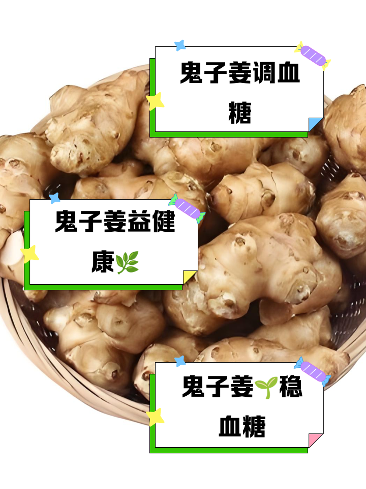 姜的营养价值及功效