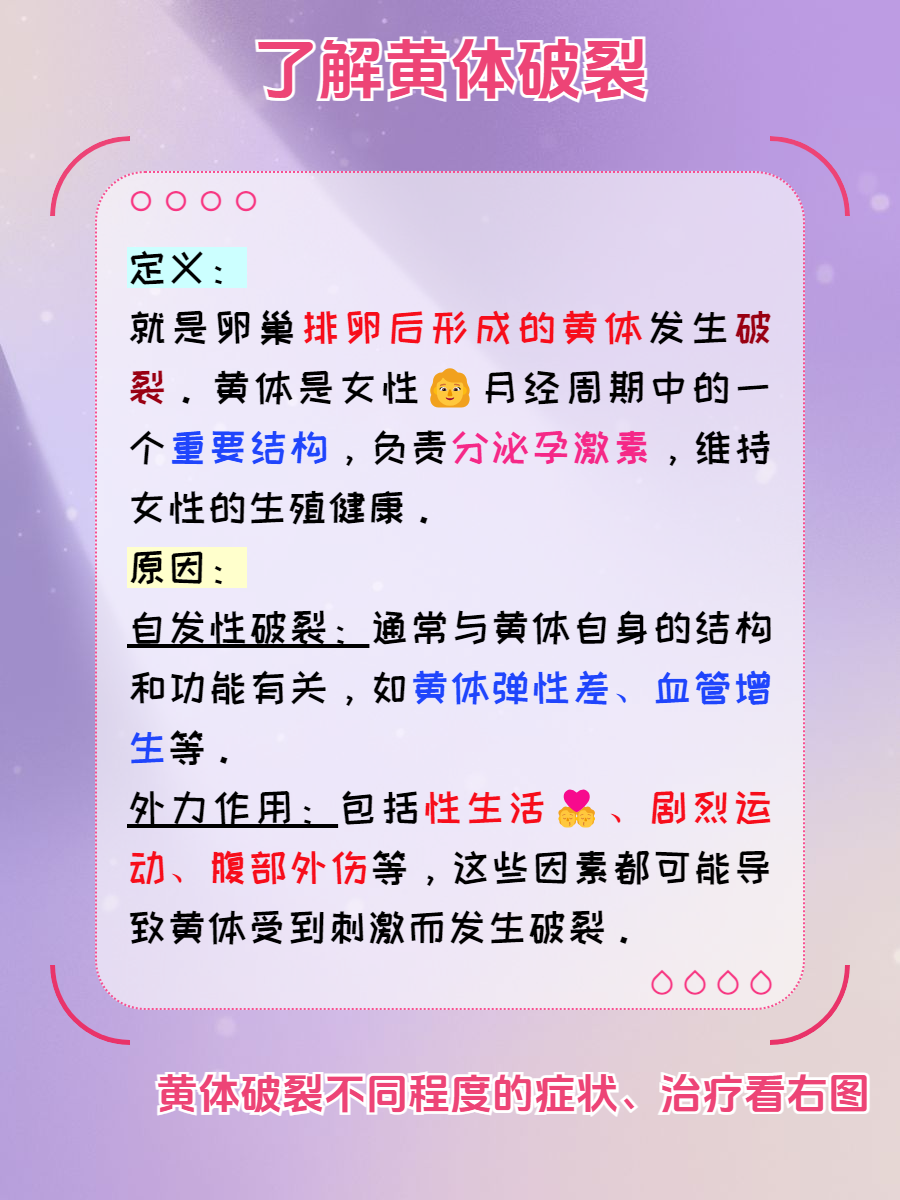 子宫破裂的原因是什么