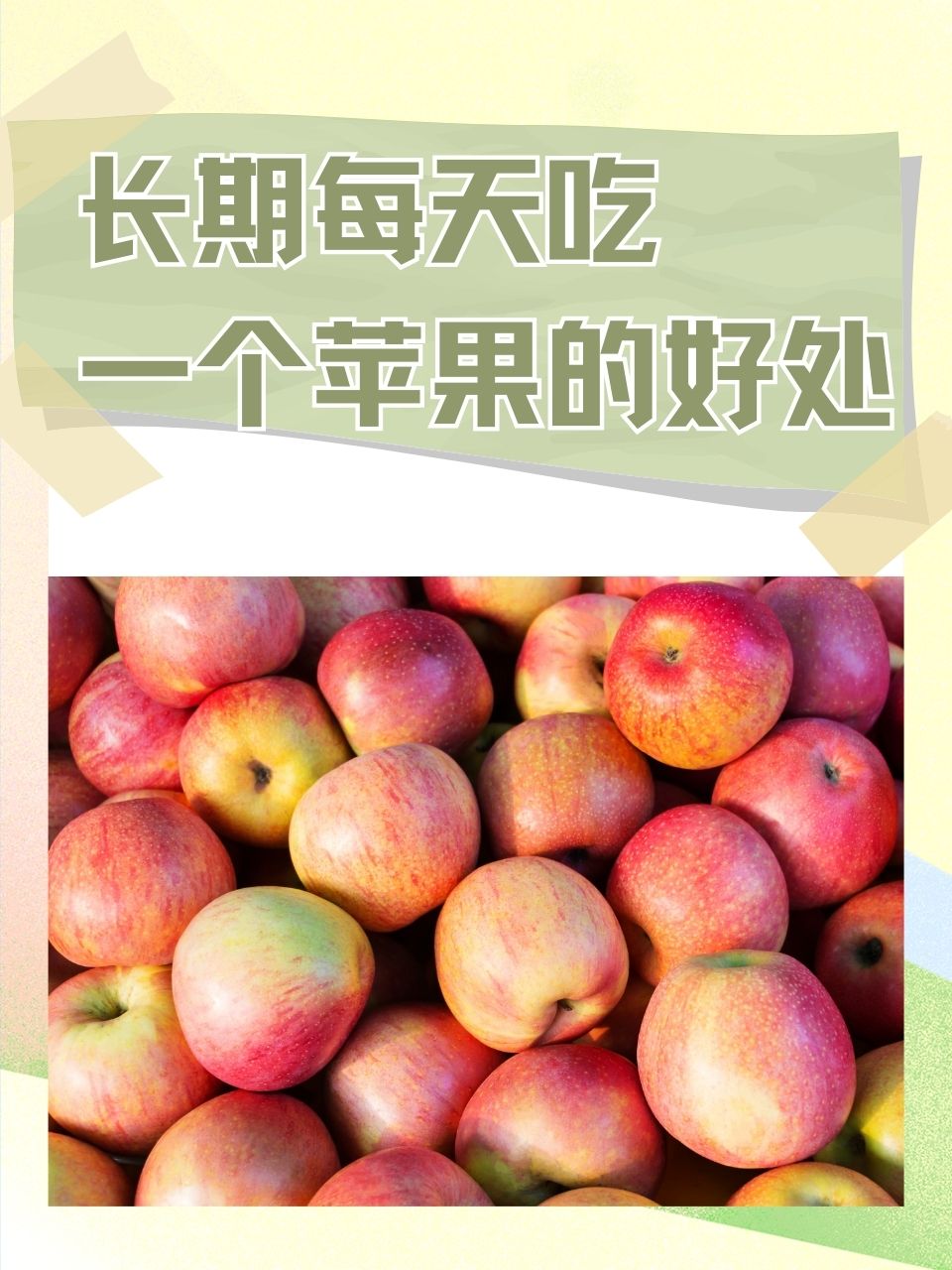 肠胃炎可以吃苹果吗