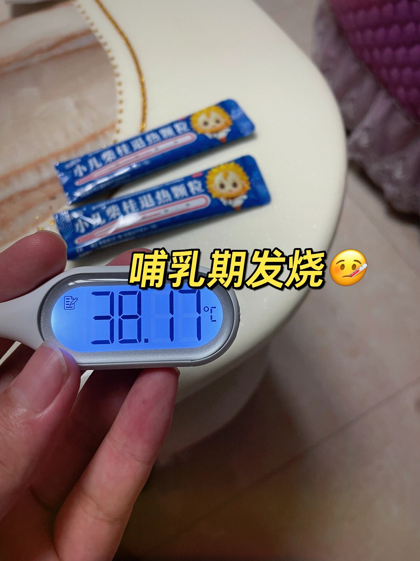 哺乳期发烧了还能喂孩子吗吃什么能退烧