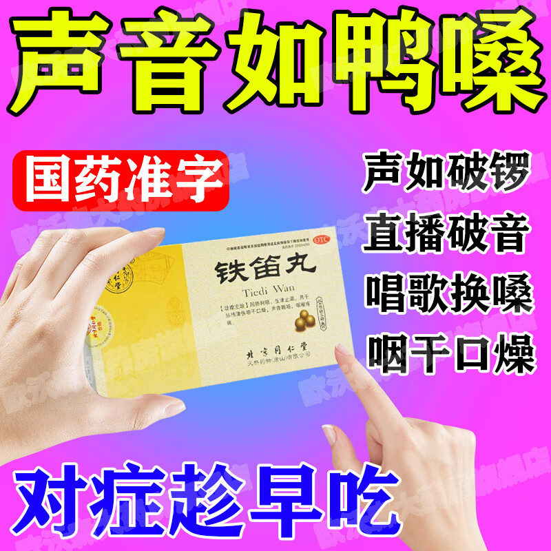 声音沙哑吃什么好得快