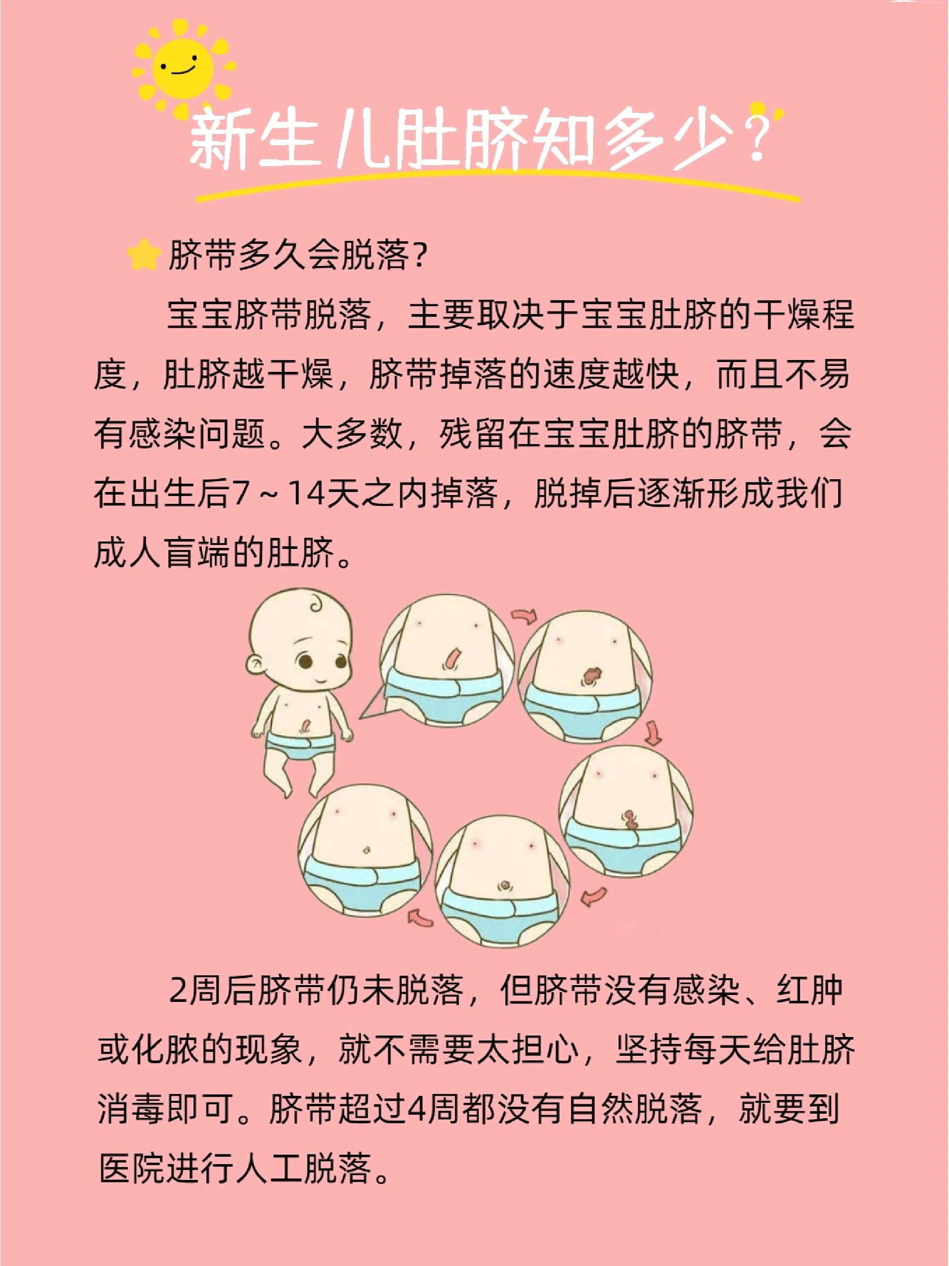 小孩肚脐附近疼是怎么回事